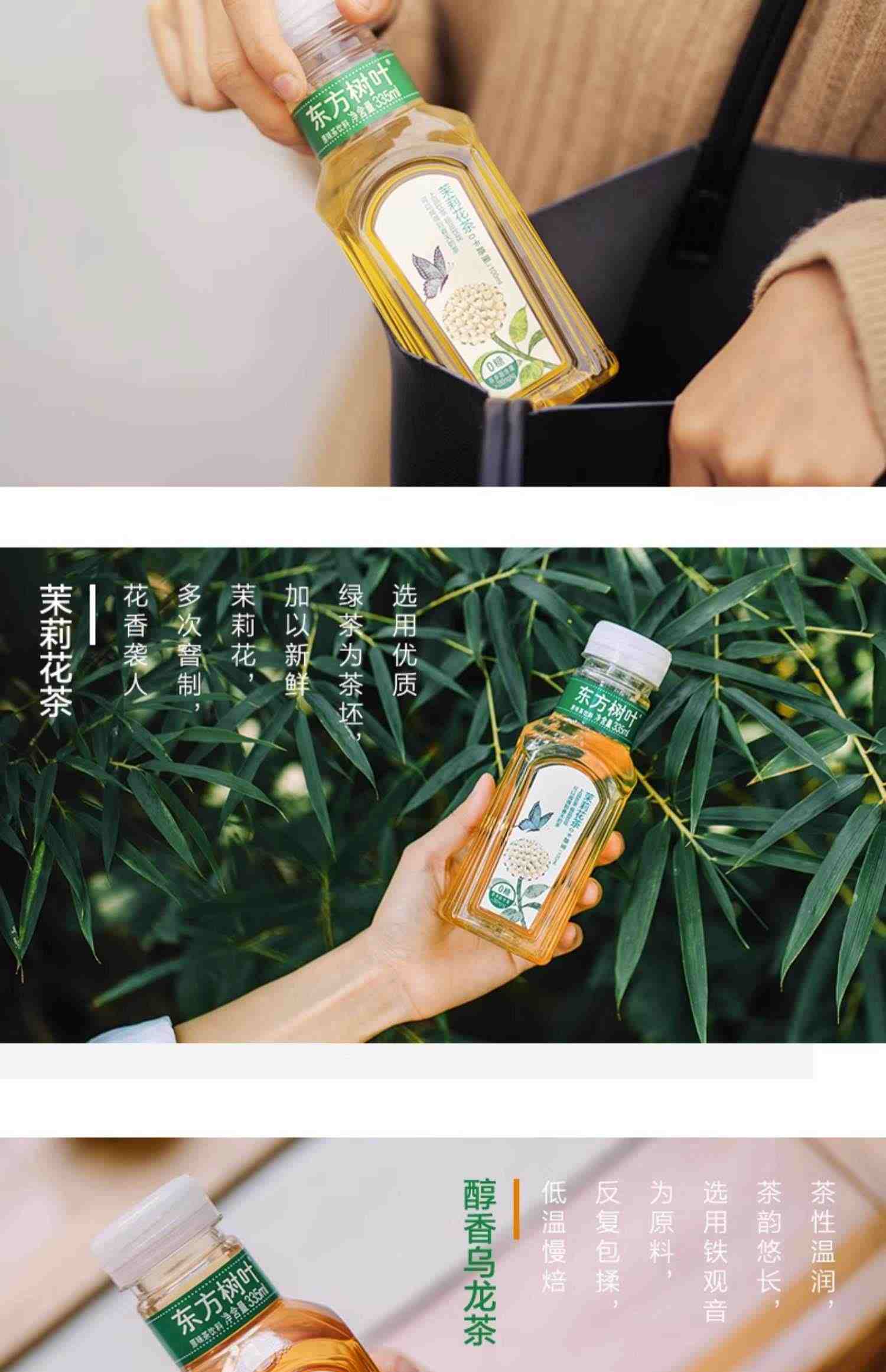 农夫山泉东方树叶黑乌龙无糖茶饮料900ml整箱批发特价茉莉花茶500