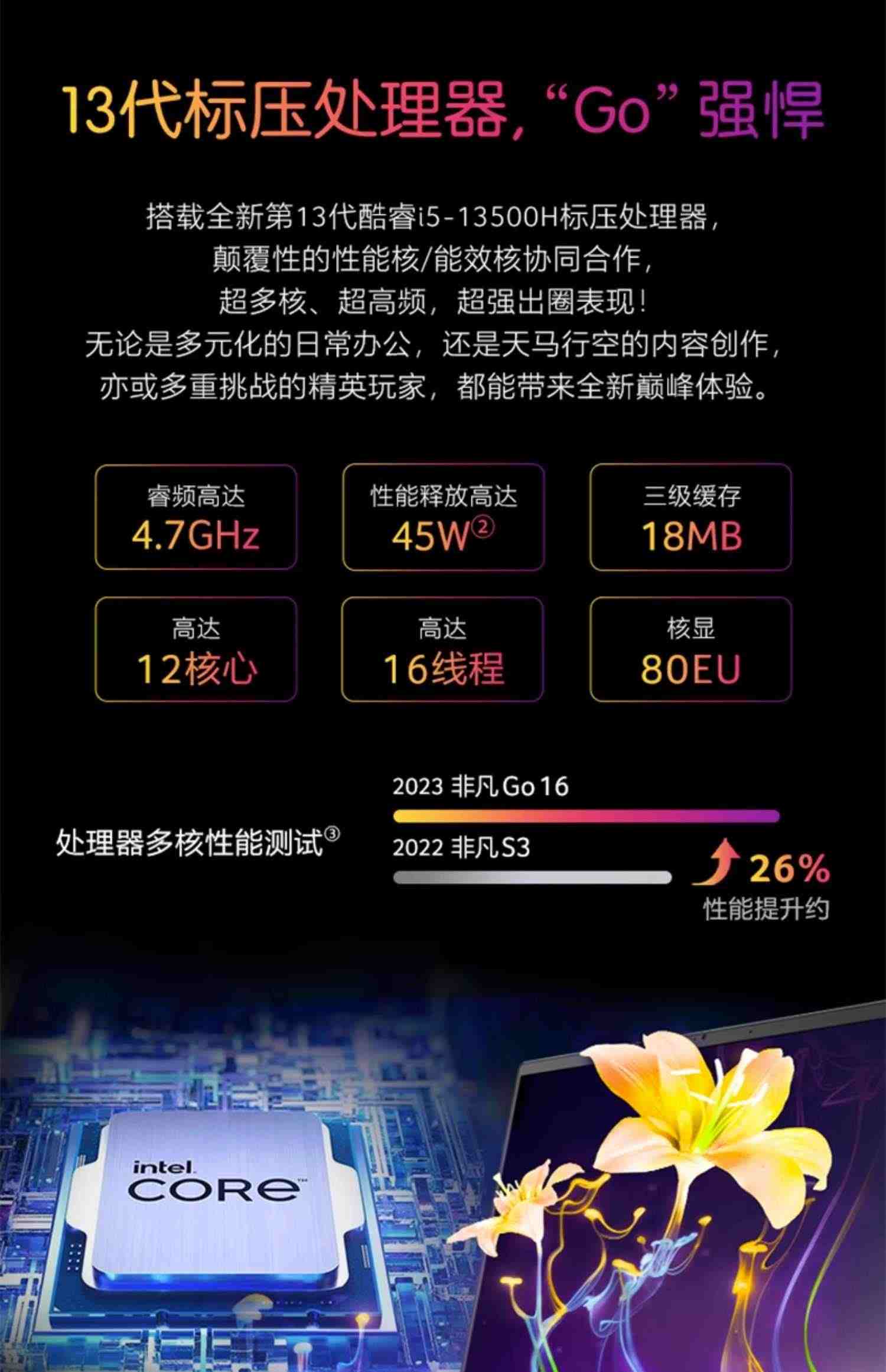 Acer/宏碁非凡Go 16 13代英特尔Evo酷睿i5  16英寸 3.2K屏 2023新款高性能商务办公轻薄本宏基手提笔记本电脑