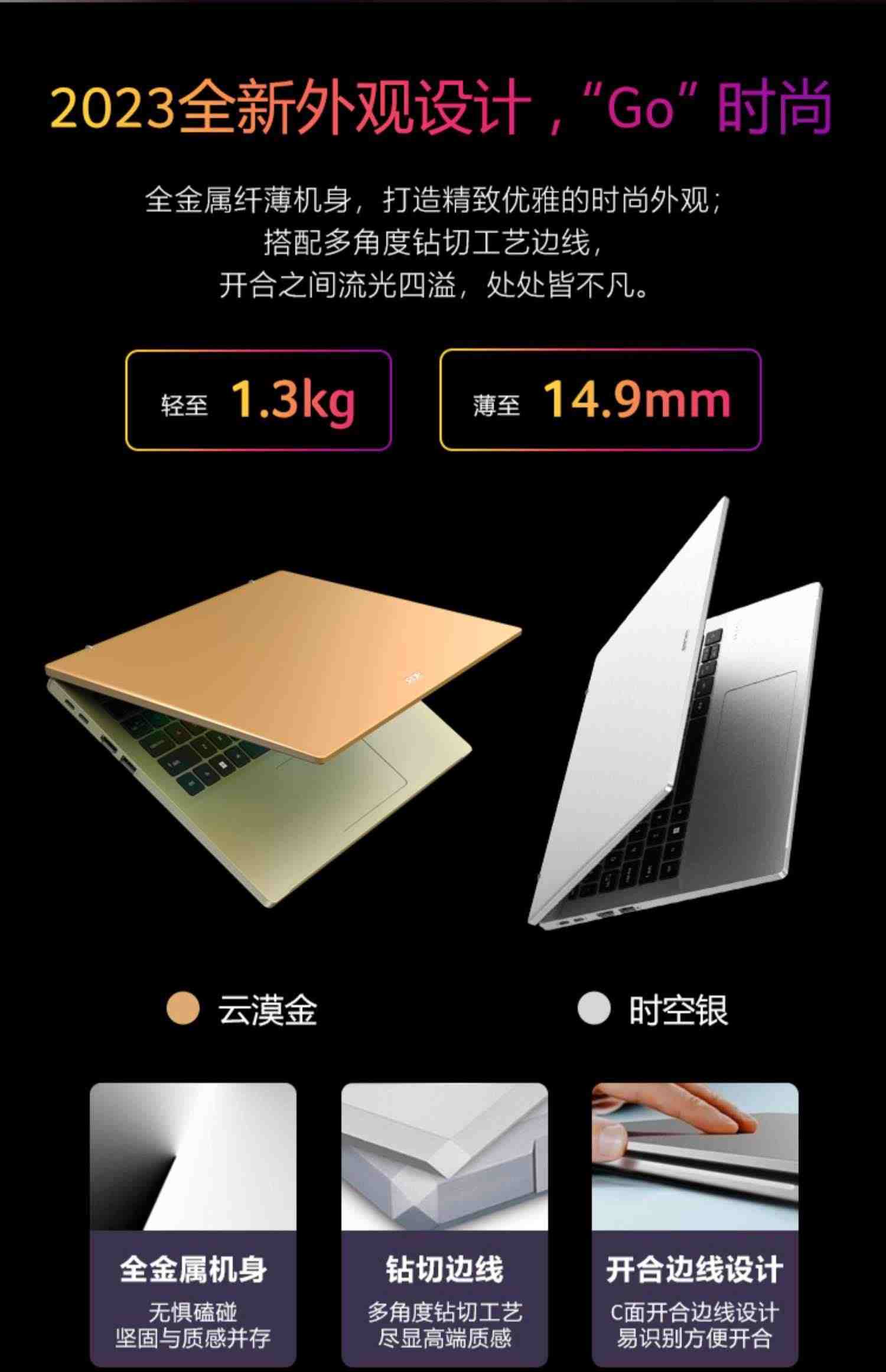 Acer/宏碁非凡Go 13代英特尔Evo酷睿i5 2023新款14英寸2.8K屏高性能轻薄商务办公本宏基旗舰店手提笔记本电脑