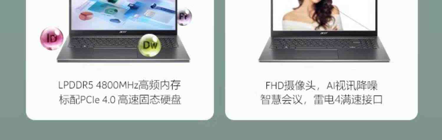 Acer/宏碁蜂鸟Fun 13代英特尔酷睿i5/i7  新品大屏轻薄便携商务办公本宏基官网旗舰店学生女生手提笔记本电脑