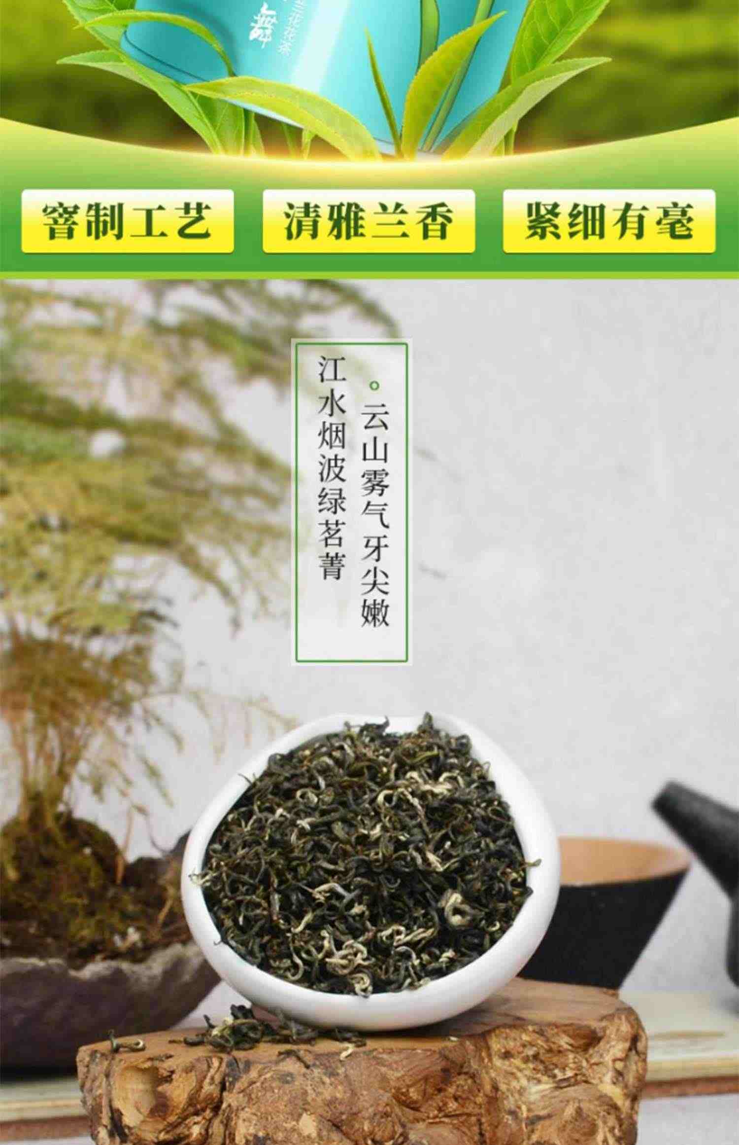 吴裕泰茶叶中华老字号冷泡茶东方兰舞兰花草茶绿茶翠谷幽兰