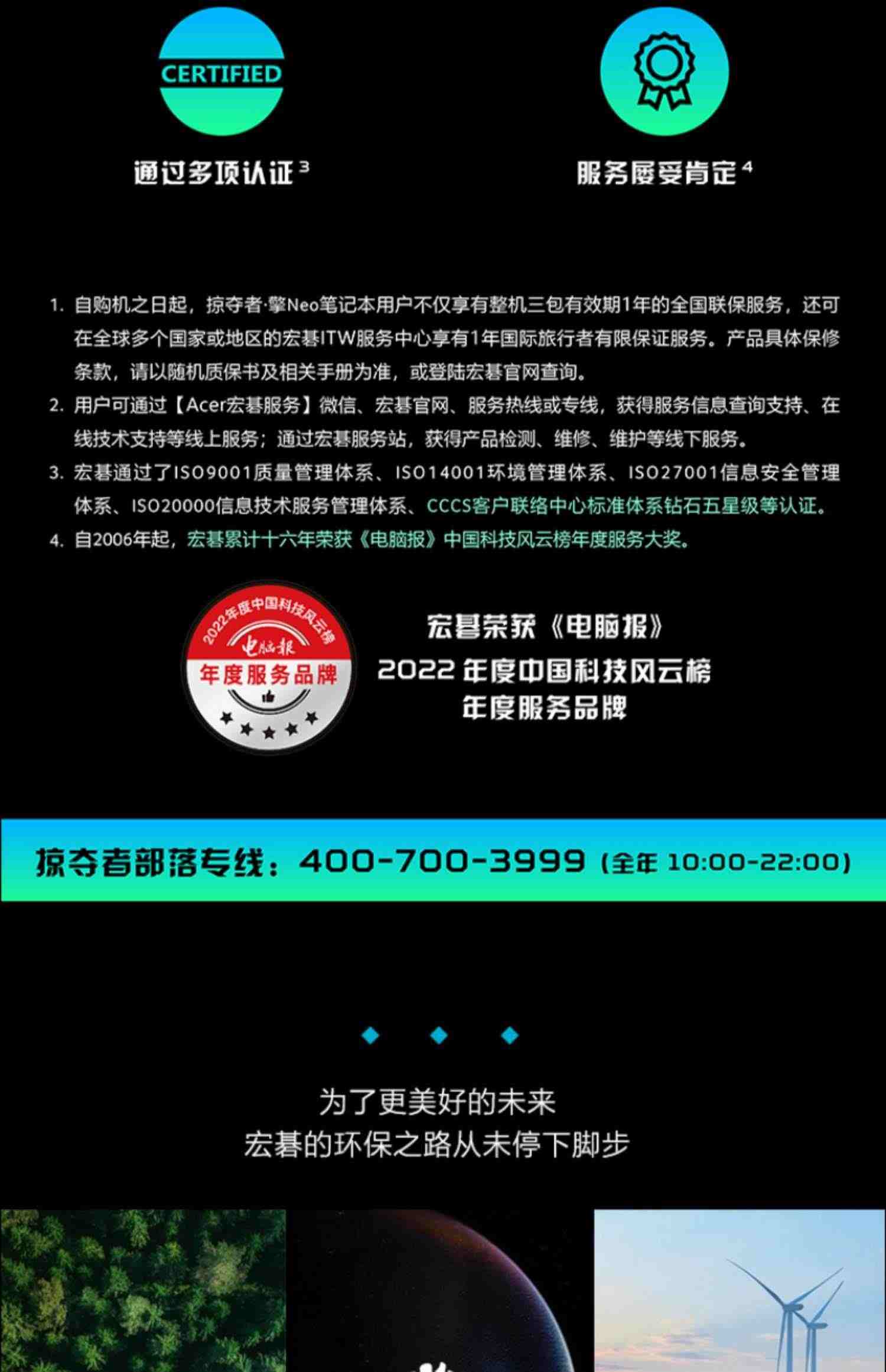 Acer宏碁 掠夺者 擎Neo 酷睿13代i7 13700HX 满血RTX4060 4050独显16英寸165Hz电竞屏笔记本电脑游戏本学生