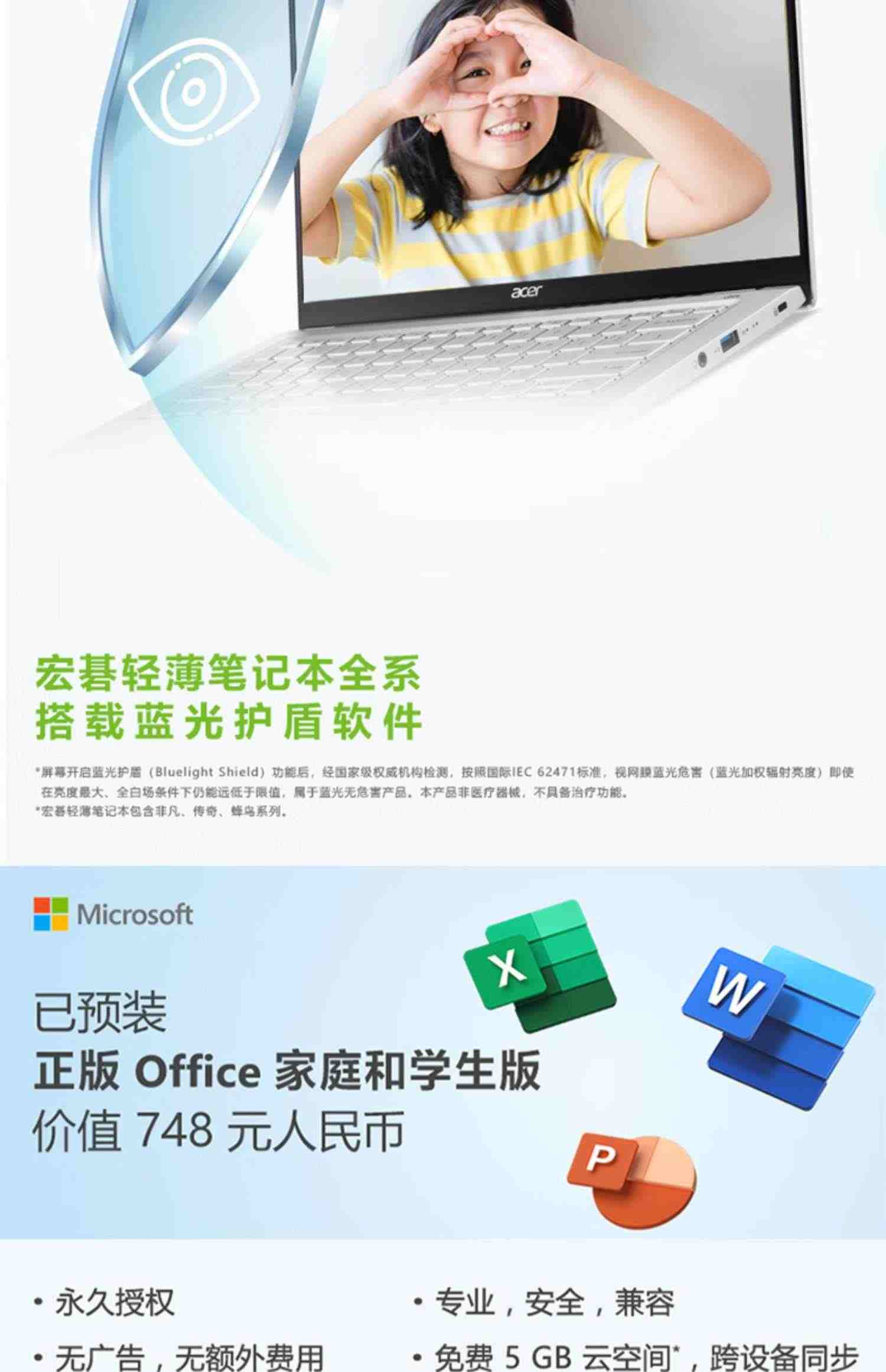 Acer/宏碁 传奇Go 传奇Edge 14英寸高色域全新AMD锐龙R5/R7学生办公轻薄游戏手提女生笔记本电脑SFG14主流本