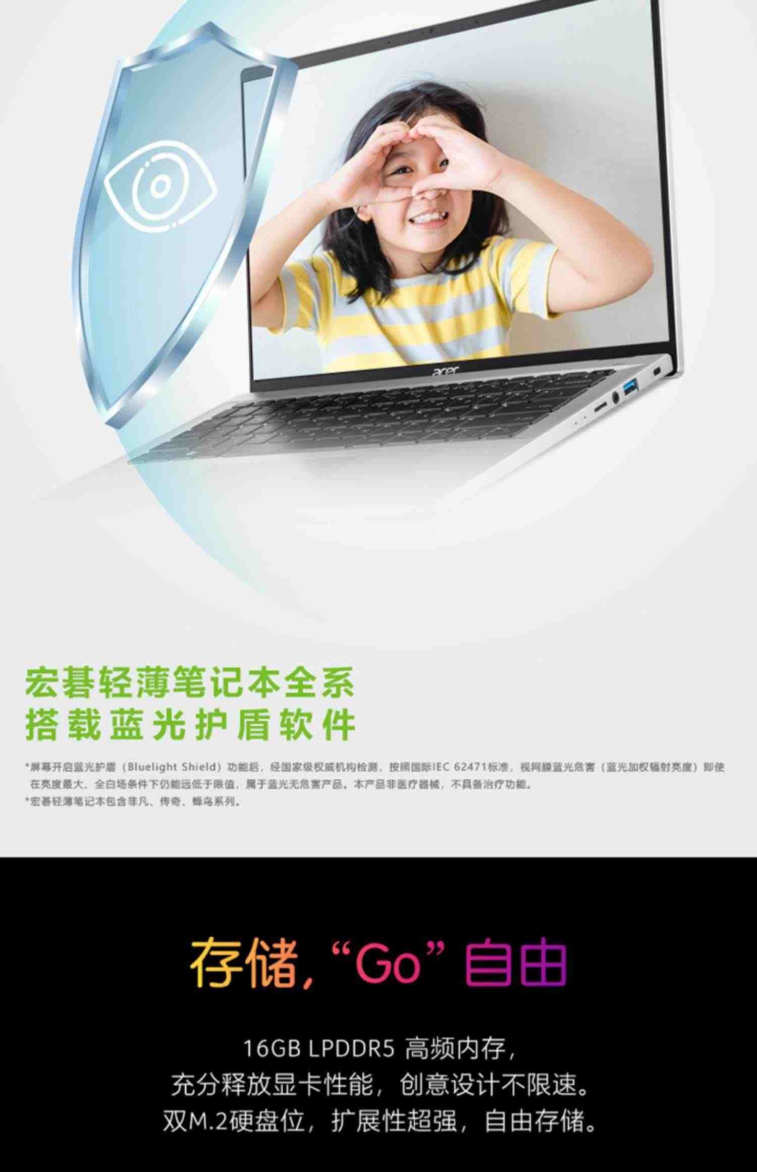 Acer/宏碁 非凡Go14 非凡Go16 酷睿13代i5/i7标压23全新Evo认证14/16英寸轻薄高色高刷游戏本办公笔记本电脑