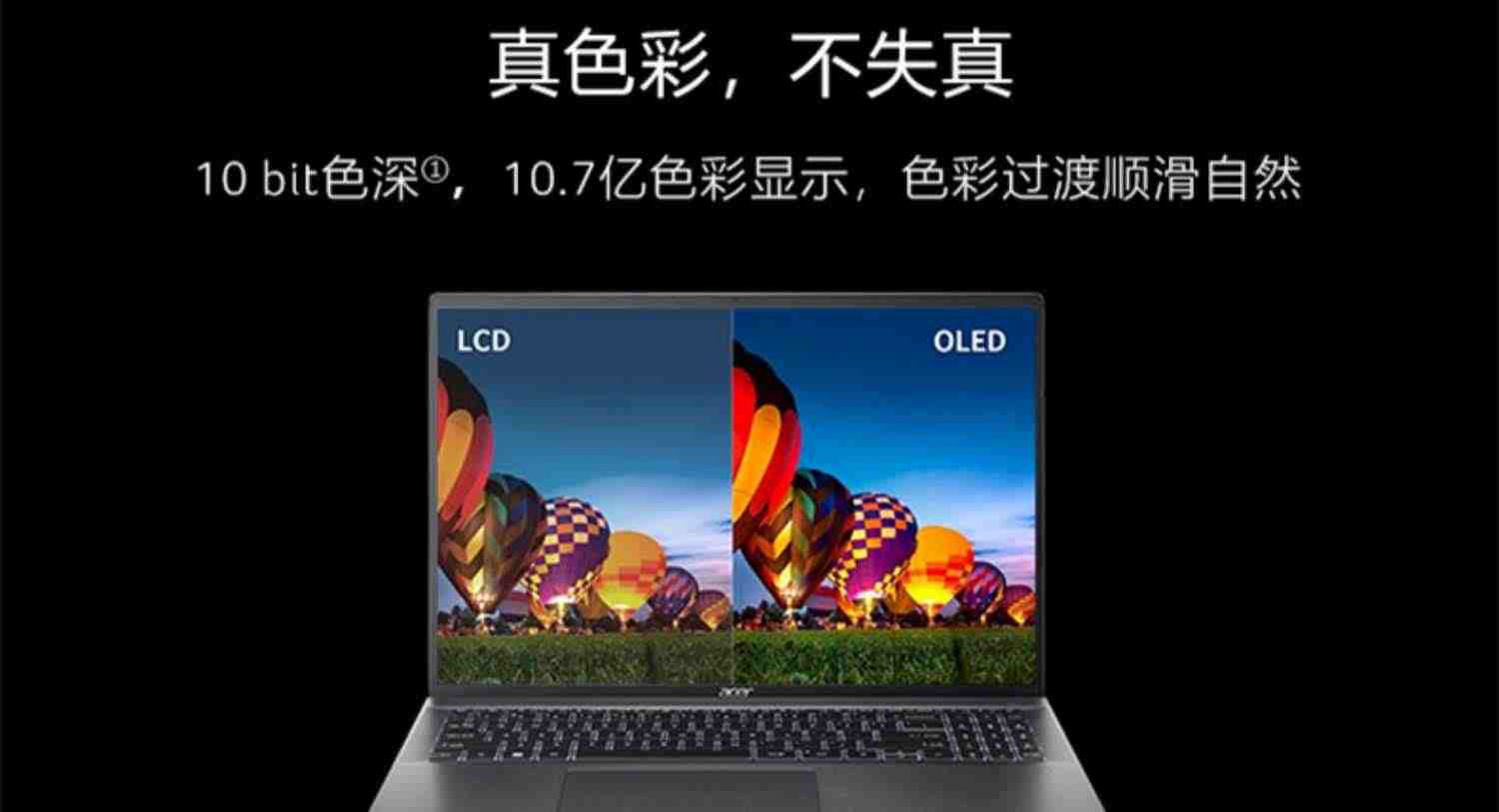 Acer/宏碁 非凡Go16 英特尔酷睿13代i5标压十二核全新Evo认证16英寸轻薄高色域120Hz高刷游戏办公笔记本电脑