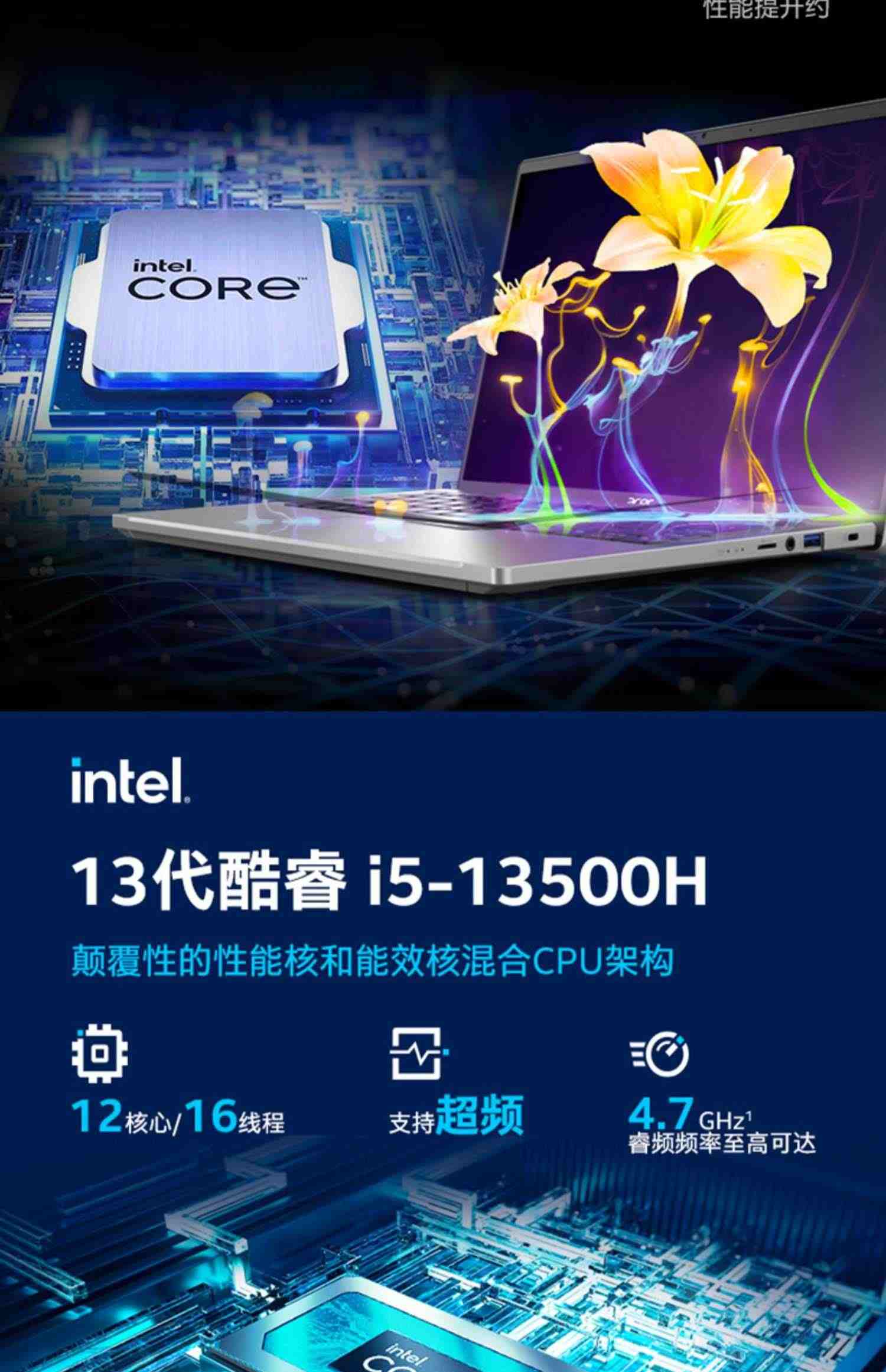 Acer/宏碁 非凡Go14 非凡Go16 酷睿13代i5/i7标压23全新Evo认证14/16英寸轻薄高色高刷游戏本办公笔记本电脑