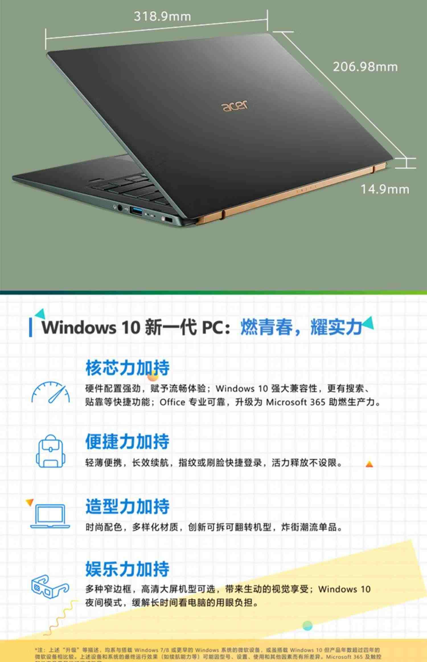 Acer/宏碁 非凡S5 Pro 14英寸触控屏超轻薄本 英特尔酷睿i5/i7 Evo认证高端商务办公笔记本电脑轻薄1kg黛石翠