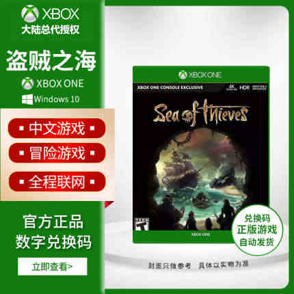 盗贼之海Xbox游戏 XBOX ONE Xbox XSX|S PC W...