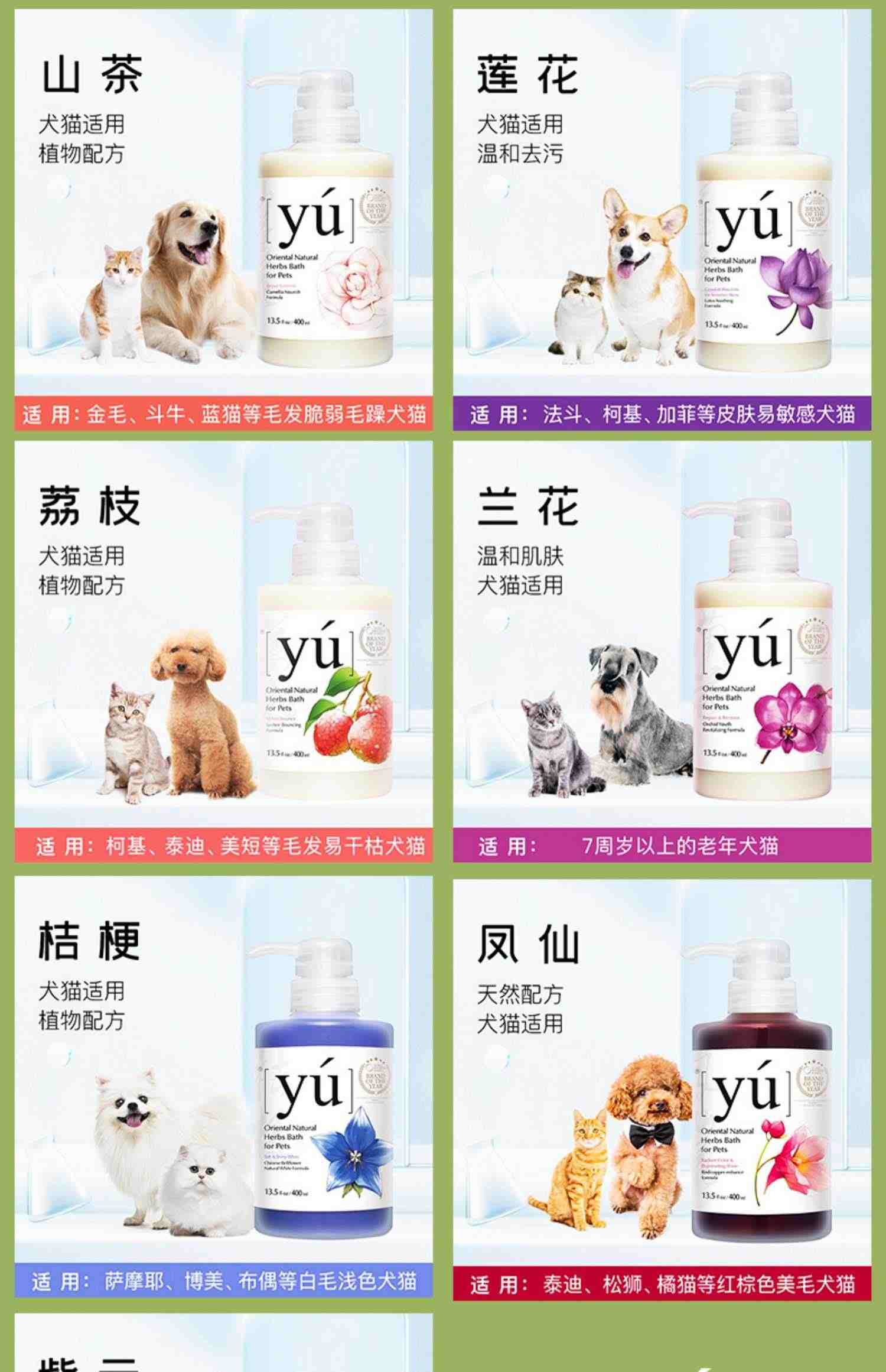 yu东方森草宠物香波狗狗沐浴露白毛猫金毛洗澡液牡丹用品400ml