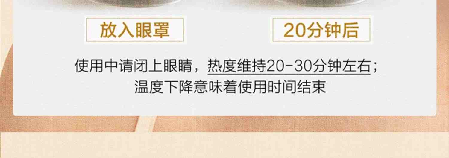 珍视明大唐女子蒸汽眼罩热敷发热缓舒缓疲劳眼罩睡眠遮光