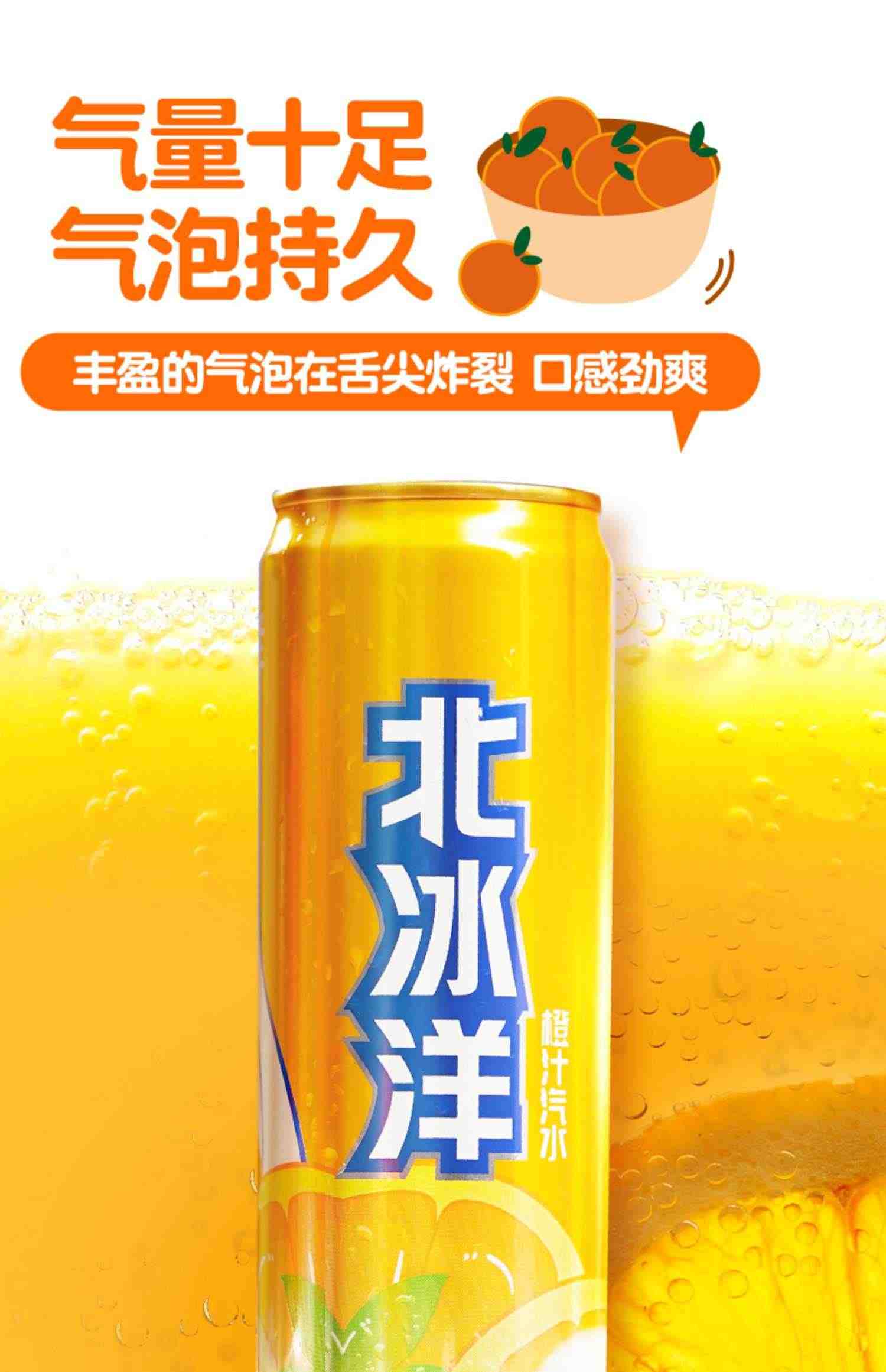 北冰洋橙汁桔汁老北京国货汽水330ml*12听碳酸饮料整箱气泡水