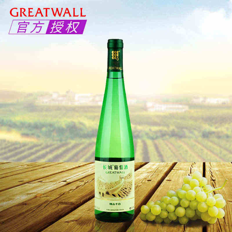 国产白葡萄酒 GREATWALL 中粮沙城长城精品干白葡萄酒 单支65...