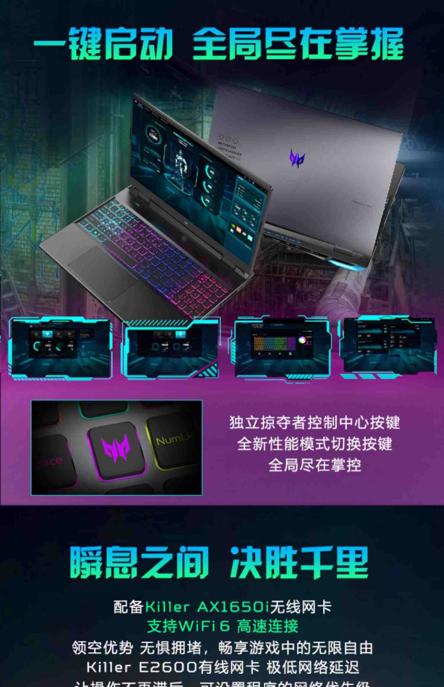 Acer宏碁 掠夺者 擎Neo新款英特尔13代酷睿i7/i5满血RTX4060/4050 140W 16英寸165Hz游戏笔记本电脑学生战斧