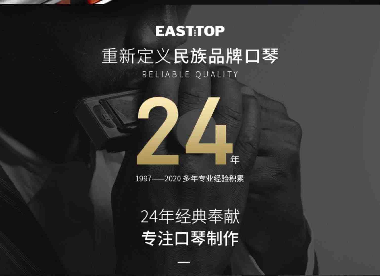 EASTTOP东方鼎T008K蓝调初学布鲁斯十孔口琴入门10孔琴专业演奏款