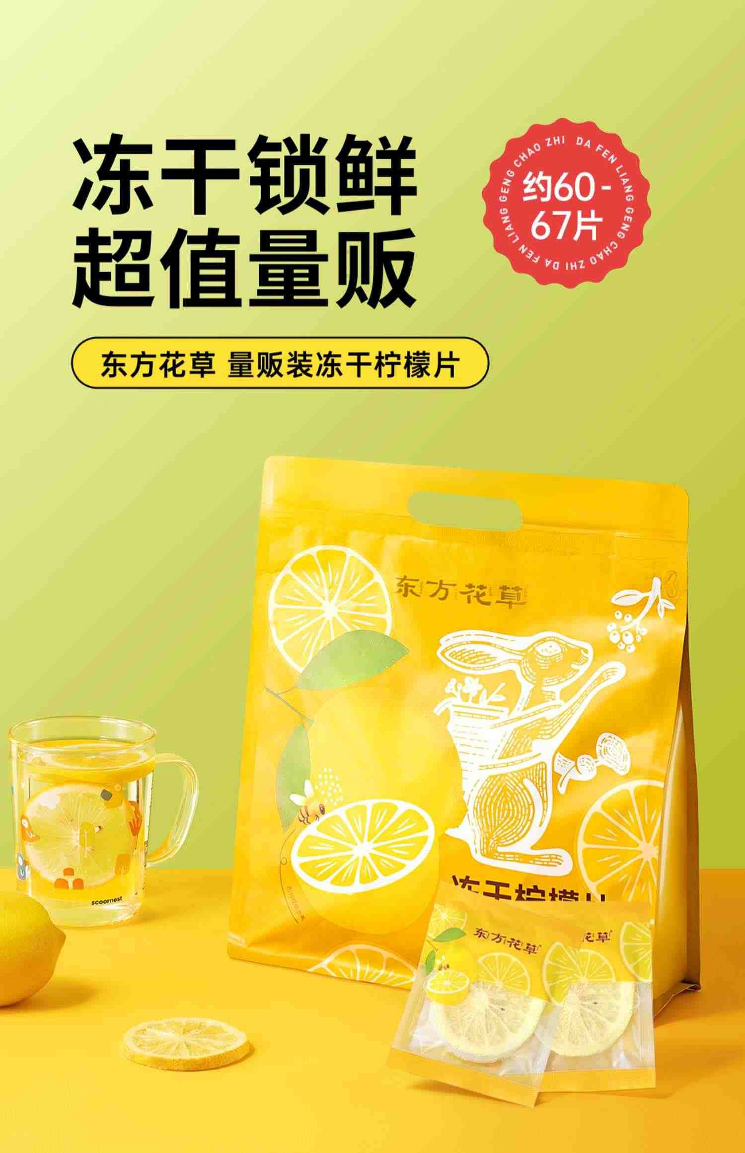 【李小乖专享】冻干柠檬片泡茶蜂蜜花茶水果茶泡茶包茶叶泡水喝