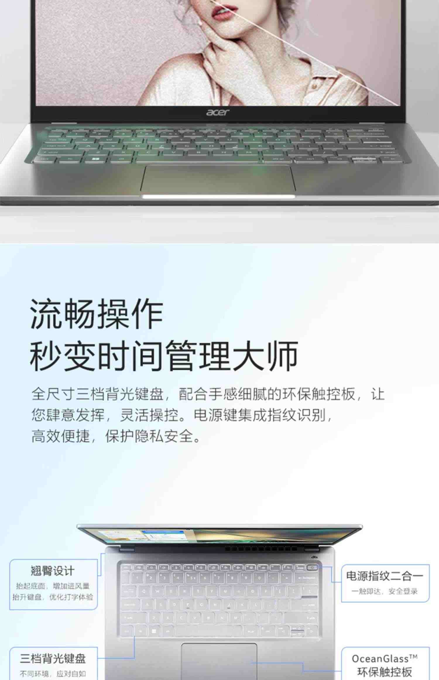 Acer/宏碁 传奇Go 传奇Edge 14英寸高色域全新AMD锐龙R5/R7学生办公轻薄游戏手提女生笔记本电脑SFG14主流本