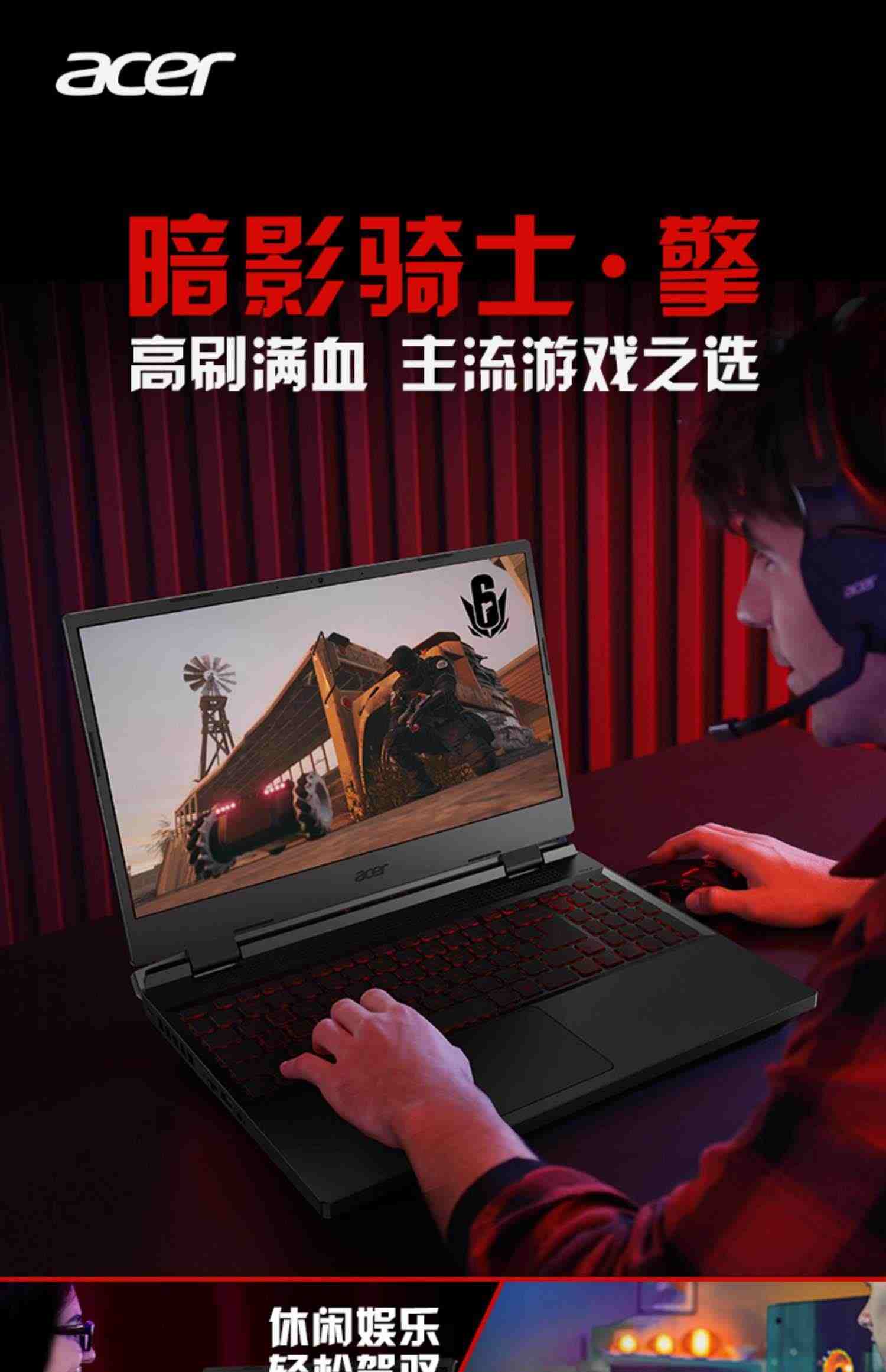 Acer宏碁 掠夺者 擎Neo新款英特尔13代酷睿i7/i5满血RTX4060/4050 140W 16英寸165Hz游戏笔记本电脑学生战斧