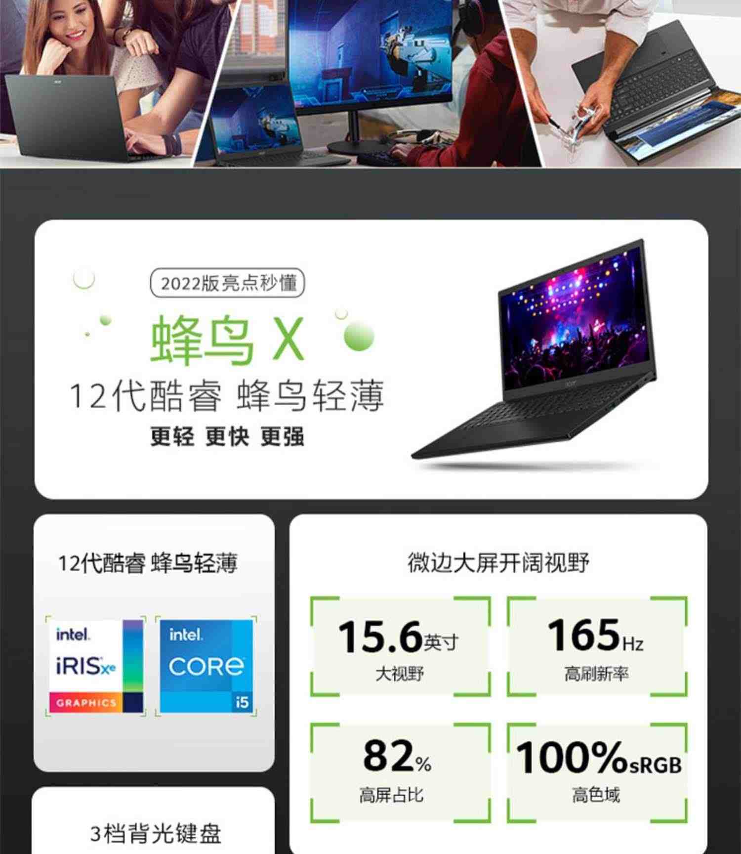 Acer/宏碁 蜂鸟X A715 A7英特尔12代酷睿i5/i7高性能笔记本电脑15.6英寸高色域165Hz办公学生游戏RTX3050独显