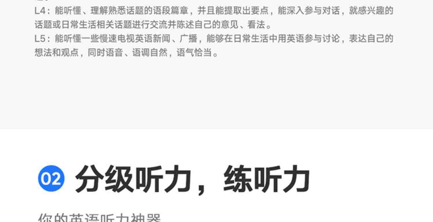 网易有道听力宝英语学习机一年级到高中家教复读机口语听说随身听学习神器小学生初中生磨耳朵播放器64G16G