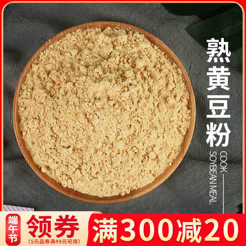 熟黄豆粉500g即食糍粑年糕驴打滚豆乳奶茶店商用原材料黄豆乳盒子...