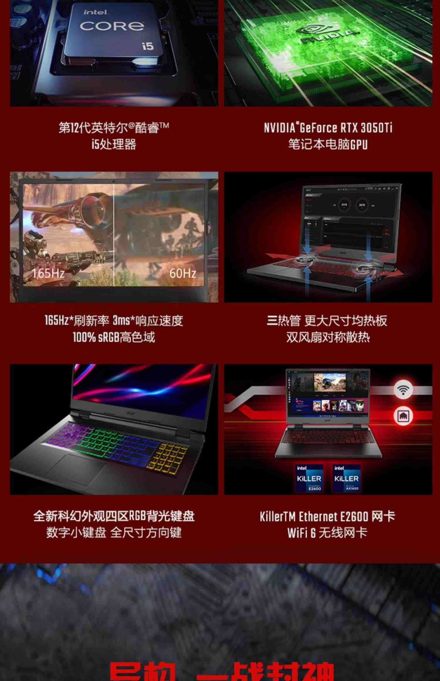 Acer/宏碁 暗影骑士·擎 Pro 新品12代酷睿i5/i7/i9笔记本电脑游戏本电脑RTX4060新独显直连165hz高刷2.5K屏