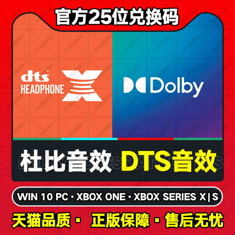 Xbox One Win 10 耳机杜比音效Dolby Access ...