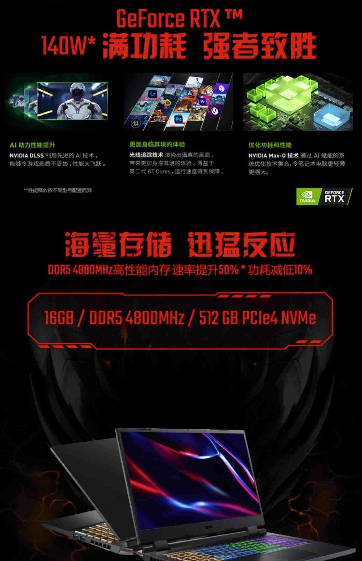 Acer/宏碁 暗影骑士 龙 锐龙7000系列15.6英寸165Hz游戏本RTX3060独显官方官网宏基笔记本电脑2023排行榜新品