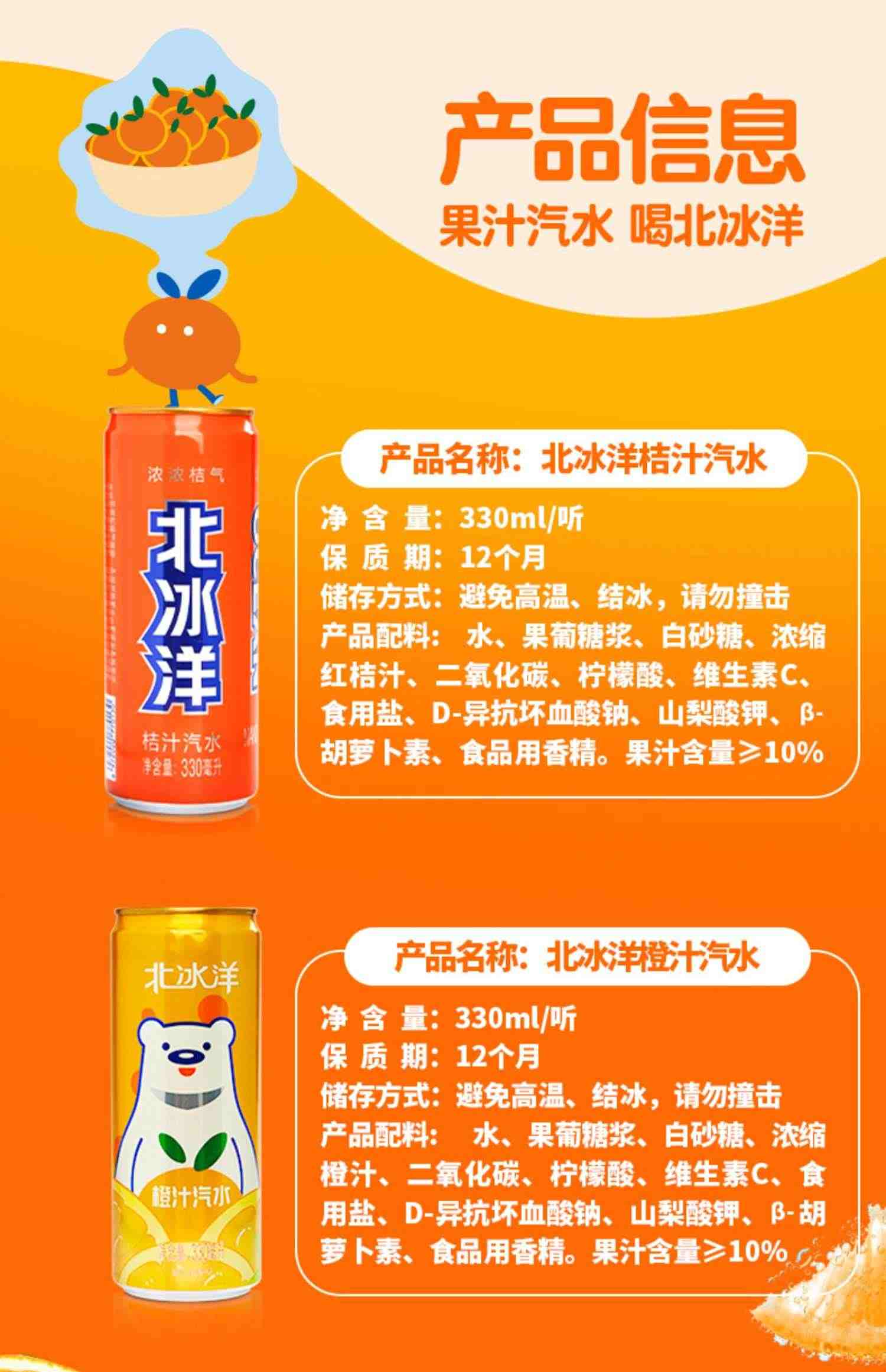 北冰洋橙汁桔汁老北京国货汽水330ml*12听碳酸饮料整箱气泡水