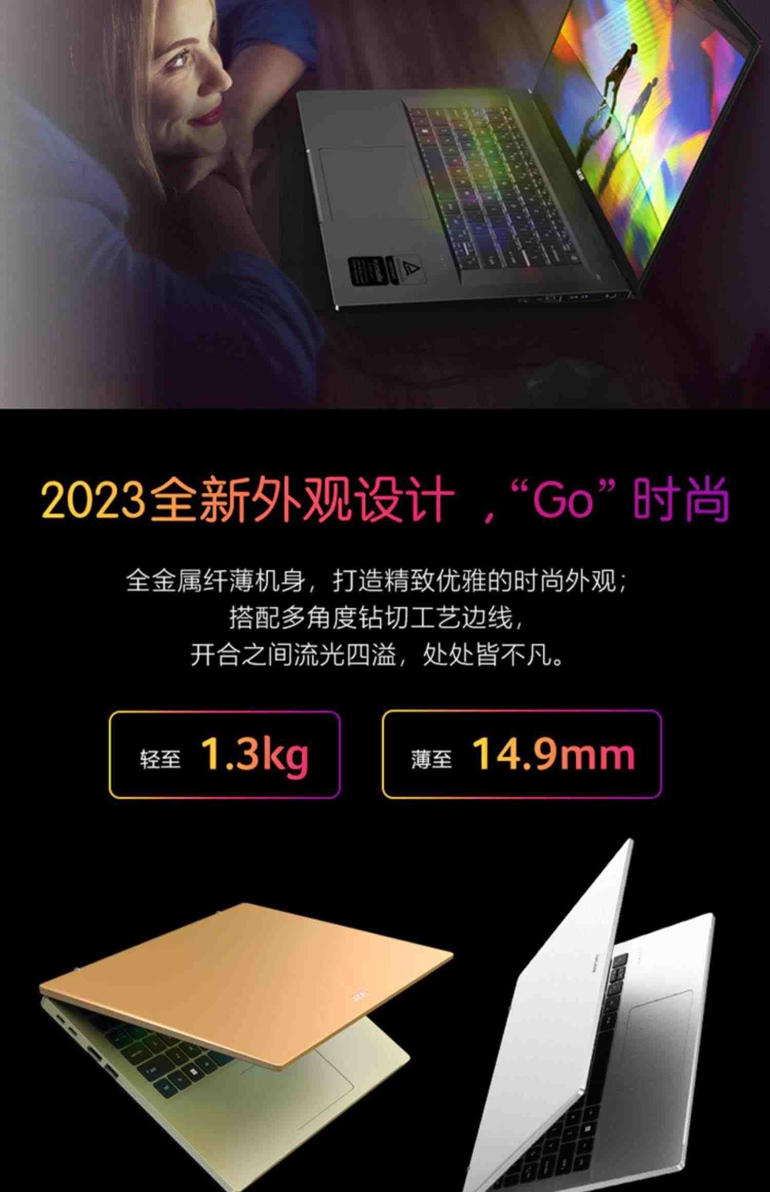 Acer/宏碁 非凡Go14 非凡Go16 酷睿13代i5/i7标压23全新Evo认证14/16英寸轻薄高色高刷游戏本办公笔记本电脑