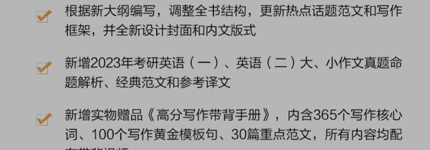 新东方2024王江涛考研英语高分写作满分作文考研字帖背诵范文模板九宫格英语一英语二石雷鹏功能句30个网课带背新东方官方旗舰店