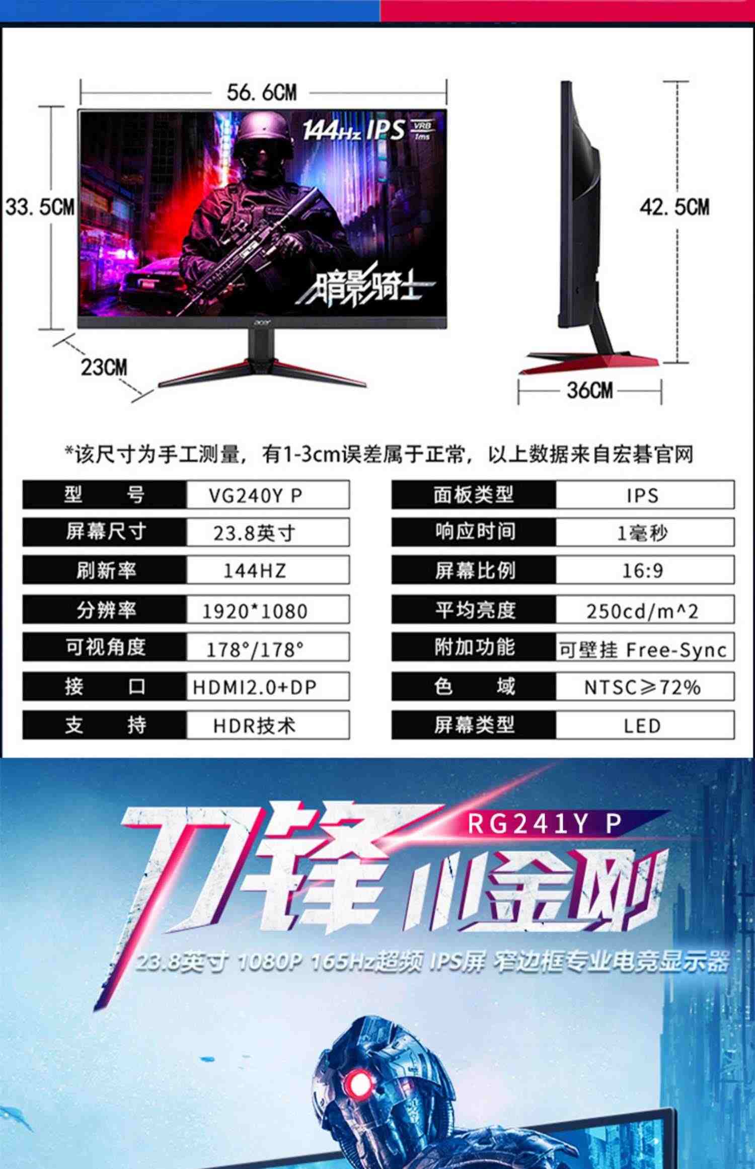 acer宏碁显示器24英寸RG241 VG/QG240 S3 IPS 144/165Hz电竞屏1ms