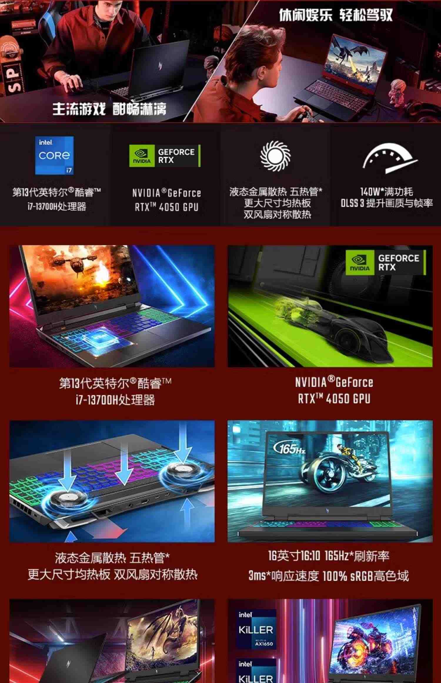 Acer/宏碁 暗影骑士·擎16 满血独显直连RTX4060官方2023款掠夺者Neo游戏本13代酷睿宏基手提电脑笔记本电脑