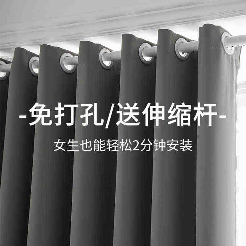 卧室免打孔窗帘伸缩杆一整套简易安装全遮光2021年新款飘窗遮阳布...