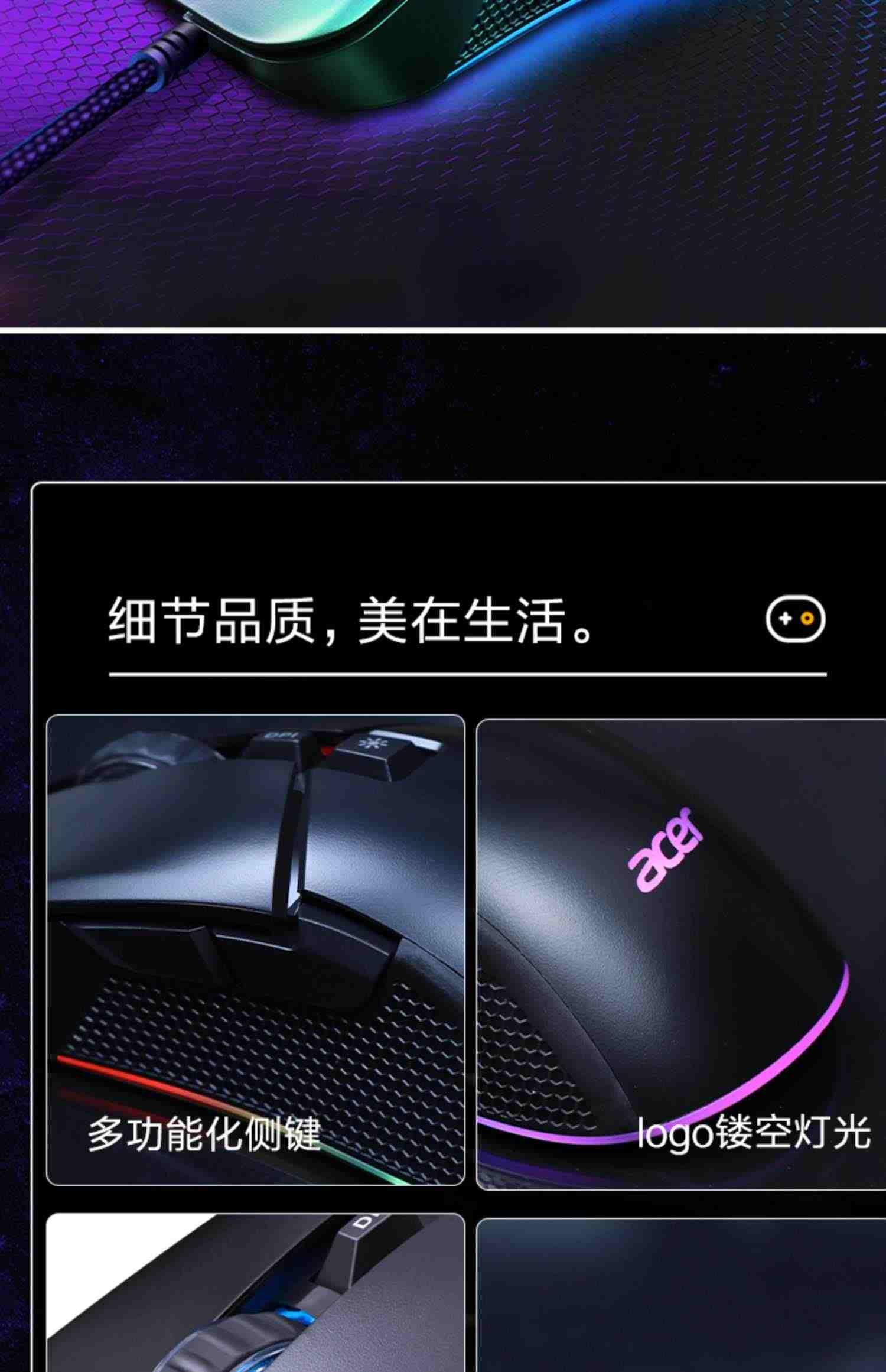 宏碁(acer)暗影骑士 有线游戏鼠标RGB Y910升级版OMW130宏基官方