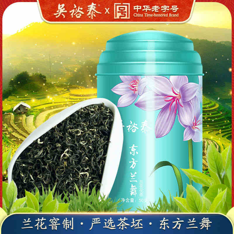 吴裕泰茶叶中华老字号冷泡茶东方兰舞兰花草茶绿茶翠谷幽兰...