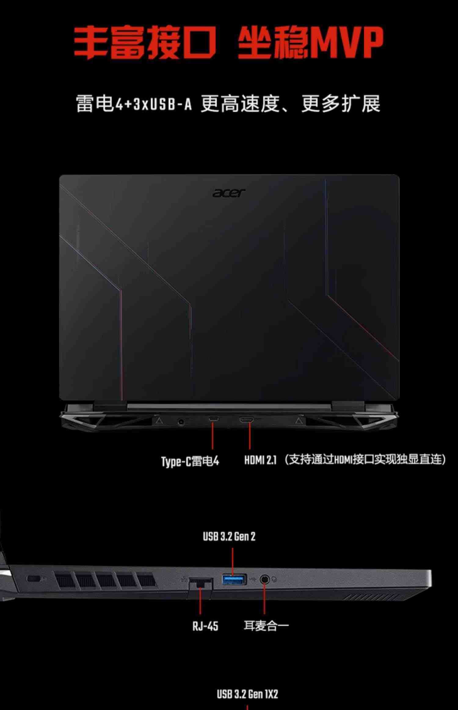 Acer/宏碁 暗影骑士·擎16 满血独显直连RTX4060官方2023款掠夺者Neo游戏本13代酷睿宏基手提电脑笔记本电脑