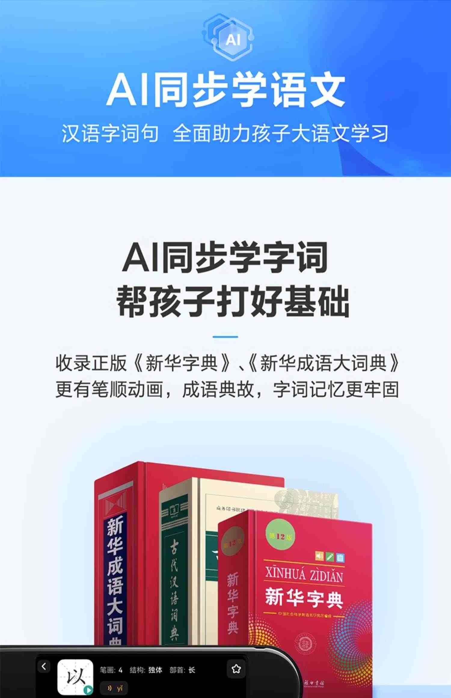 网易有道词典笔X3S旗舰款翻译笔智能扫描笔单词笔英语学习神器初高中小学点读笔