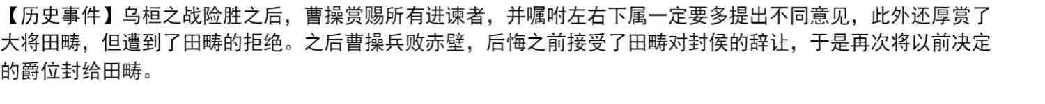 华杉讲透《资治通鉴》8  华杉 学习方法想赚钱，先分钱 中国古代史 帝王书 领导力通俗易懂 大白话 三国群雄 创业史