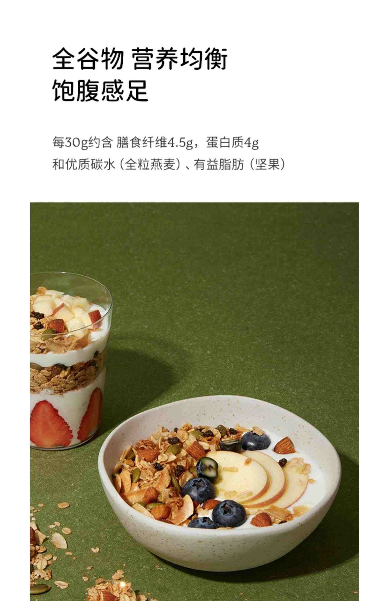 soacai海盐巧克力可可烘焙燕麦片坚果即食格兰诺拉麦片营养早餐