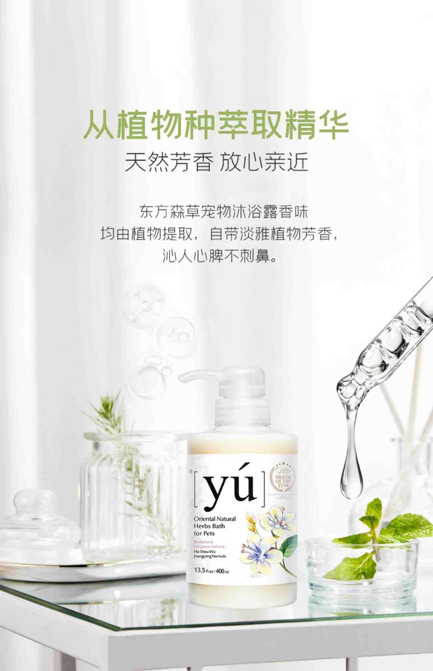 yu东方森草宠物香波狗狗沐浴露白毛猫金毛洗澡液牡丹用品400ml