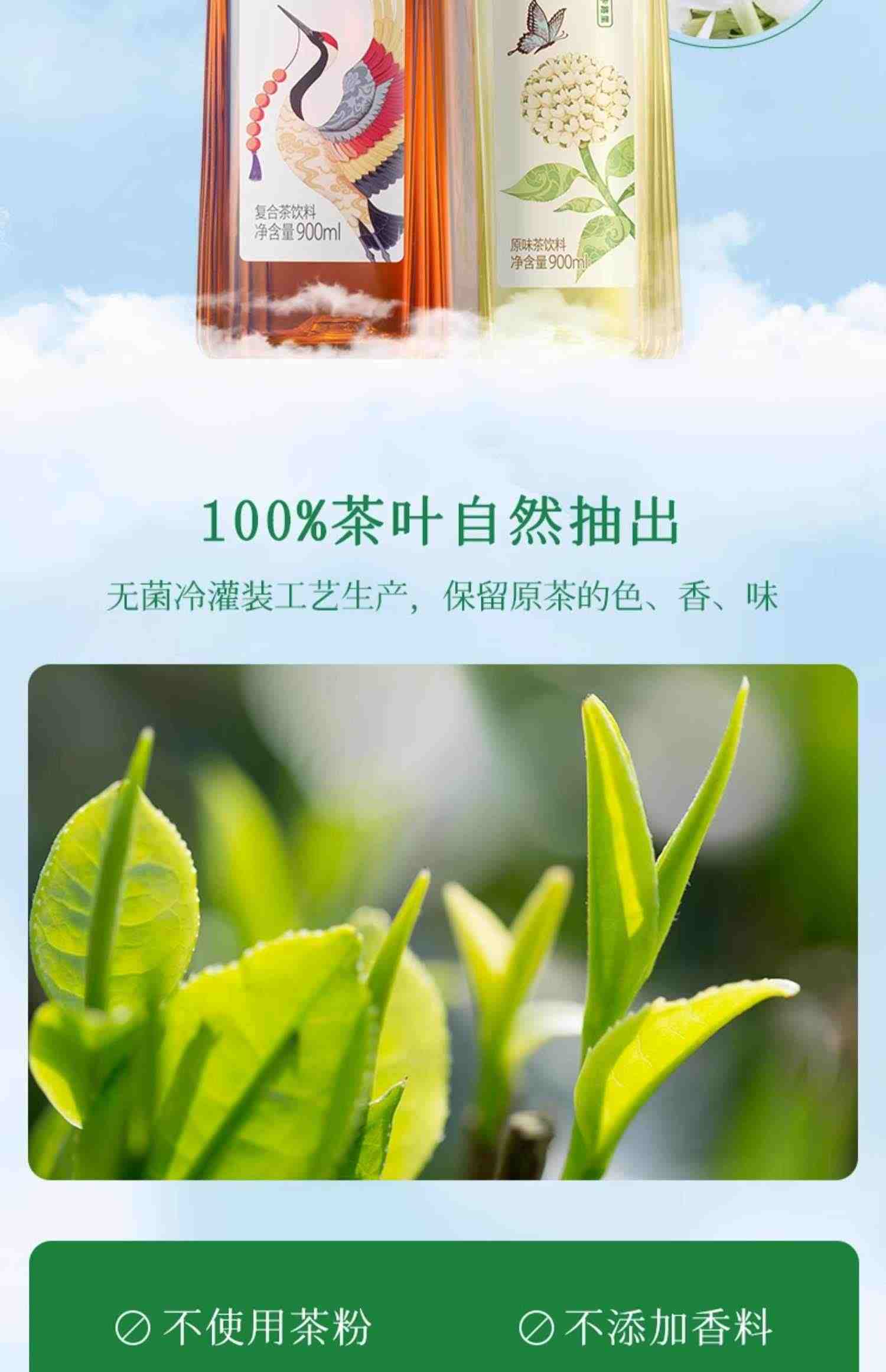 农夫山泉东方树叶青柑普洱茉莉花茶无糖0糖茶饮料900ML大瓶装整箱