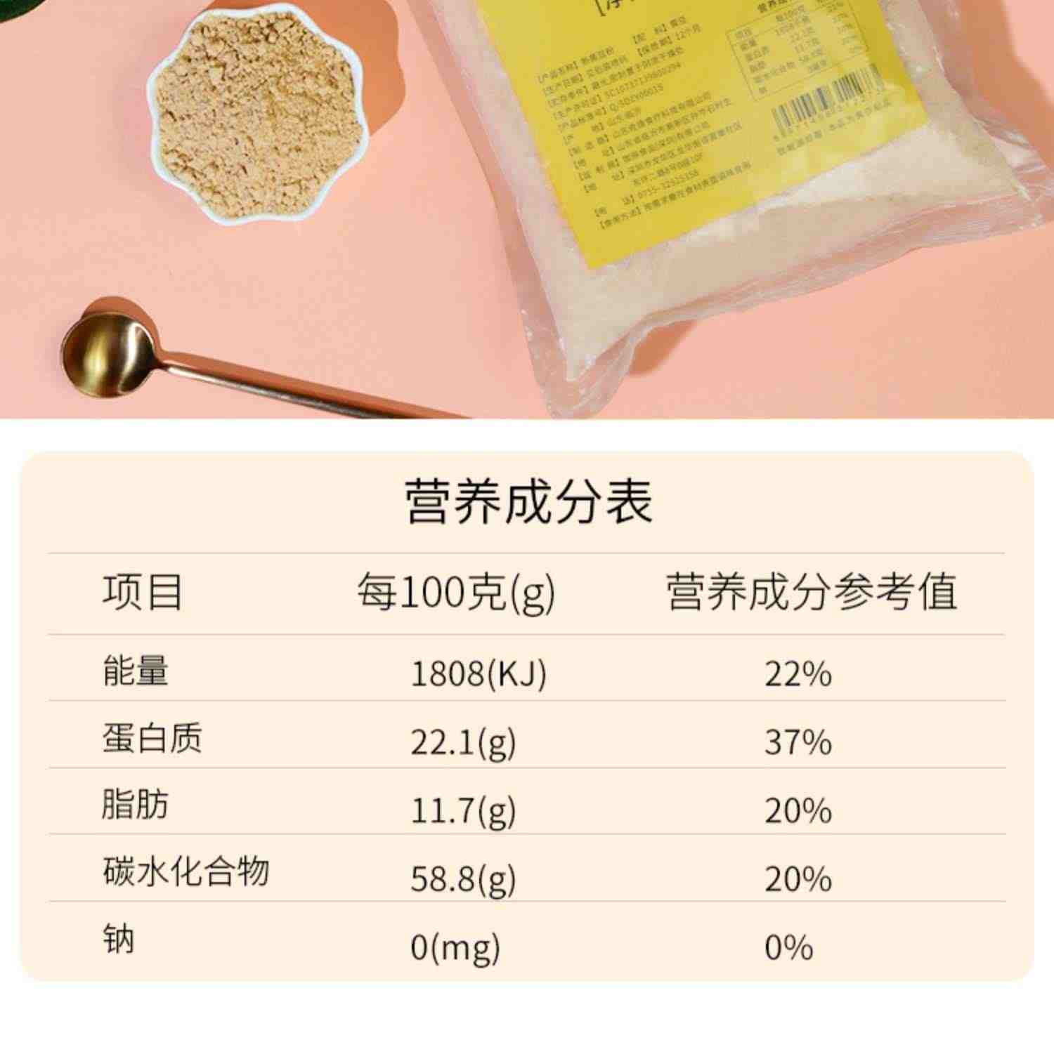 熟黄豆粉500g即食糍粑年糕驴打滚豆乳奶茶店商用原材料黄豆乳盒子