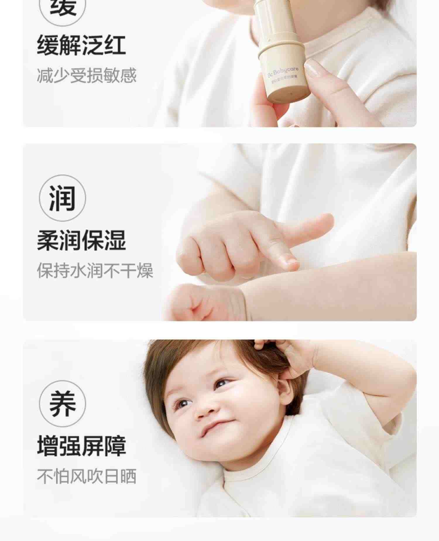 babycare紫草膏婴儿专用宝宝儿童孕妇驱蚊液叮咬舒缓修护非止痒膏