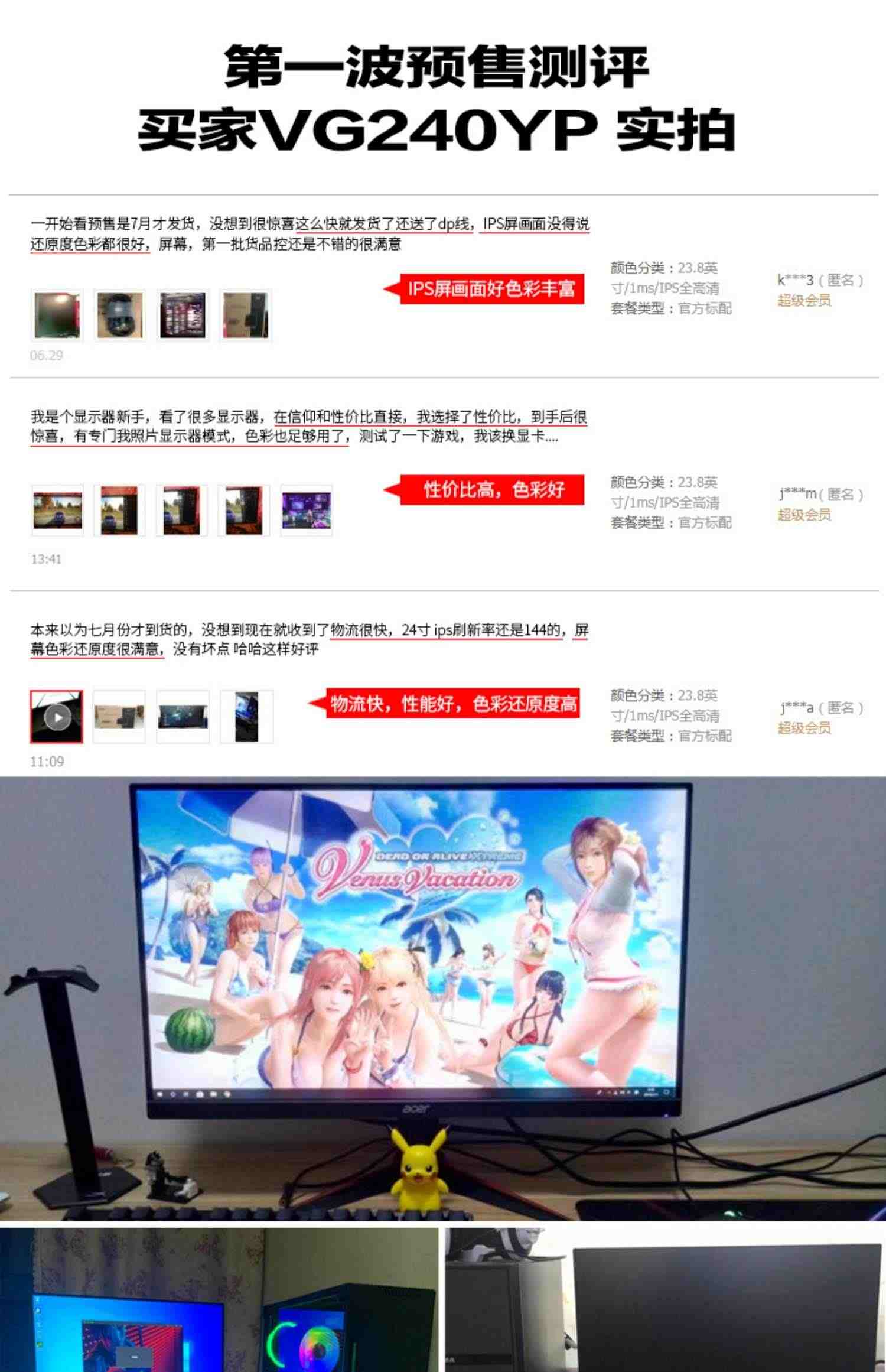 acer宏碁显示器24英寸RG241 VG/QG240 S3 IPS 144/165Hz电竞屏1ms