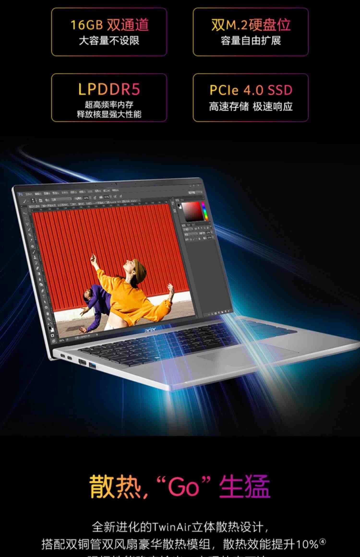 Acer/宏碁 非凡Go14 非凡Go16 酷睿13代i5/i7标压23全新Evo认证14/16英寸轻薄高色高刷游戏本办公笔记本电脑