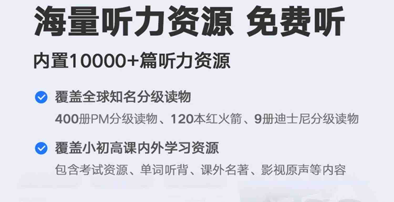 网易有道听力宝英语学习机一年级到高中家教复读机口语听说随身听学习神器小学生初中生磨耳朵播放器64G16G