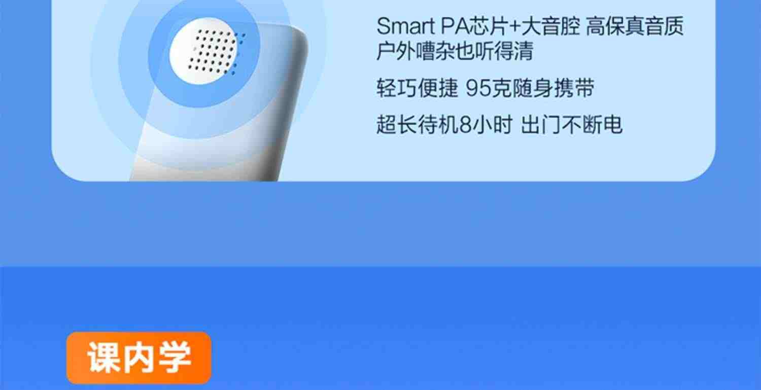 网易有道听力宝英语学习机一年级到高中家教复读机口语听说随身听学习神器小学生初中生磨耳朵播放器64G16G