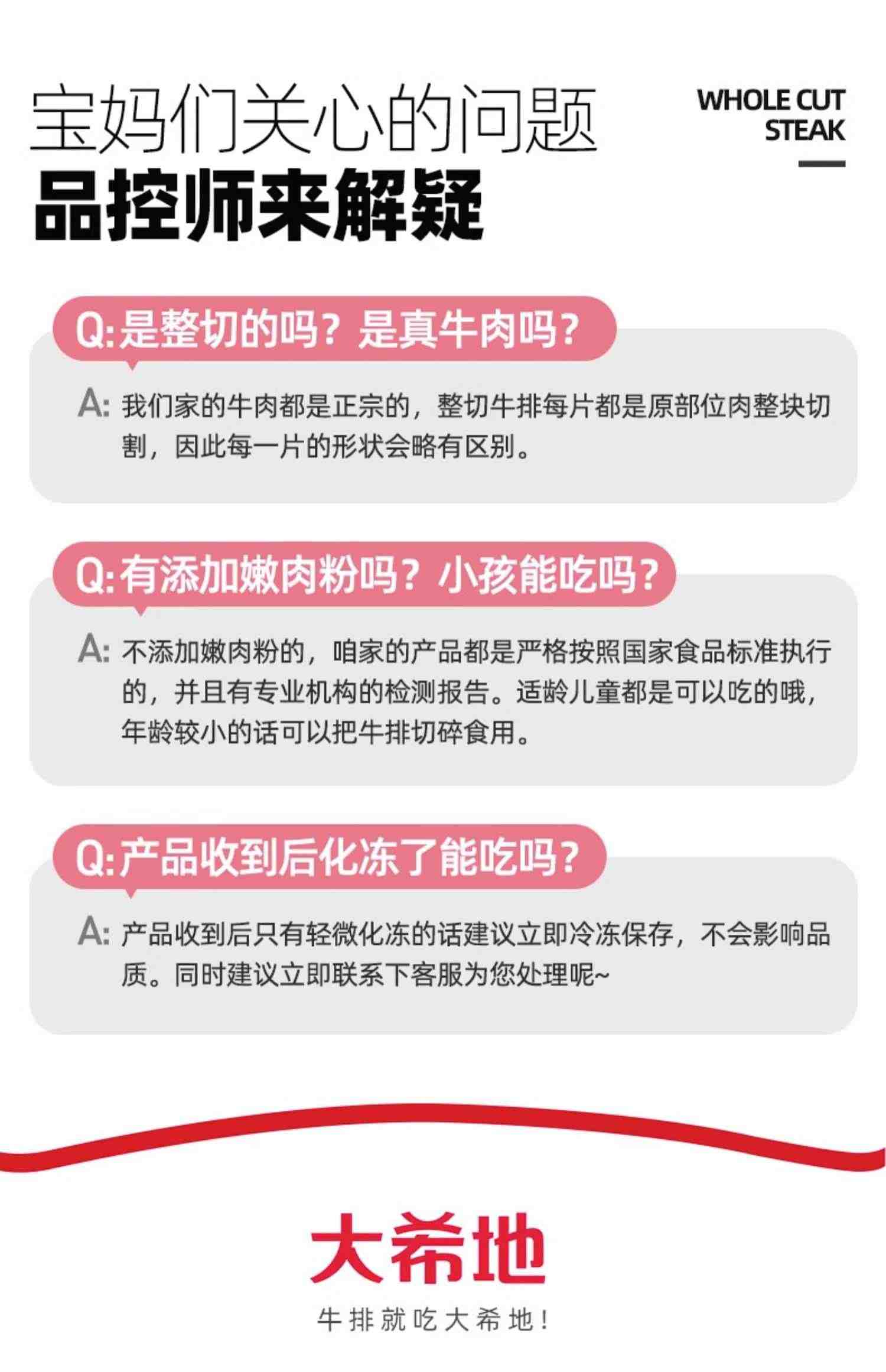 【大希地】家用牛排新鲜牛肉原肉整切10片儿童黑椒菲力西冷牛扒厚