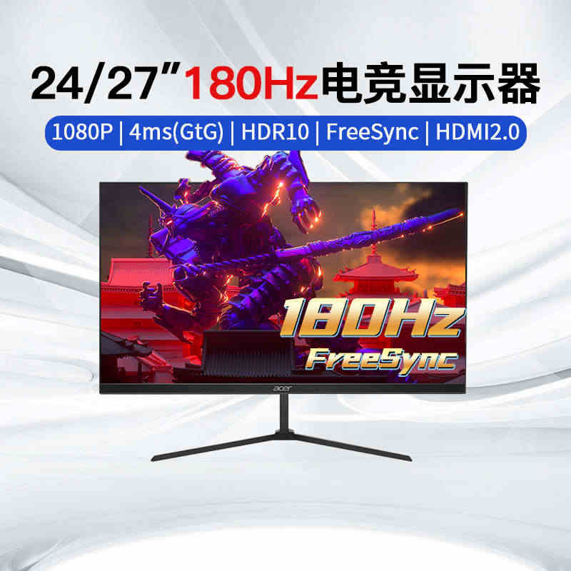 acer宏碁24/27英寸电竞游戏显示器QG270H3/S3屏幕144...