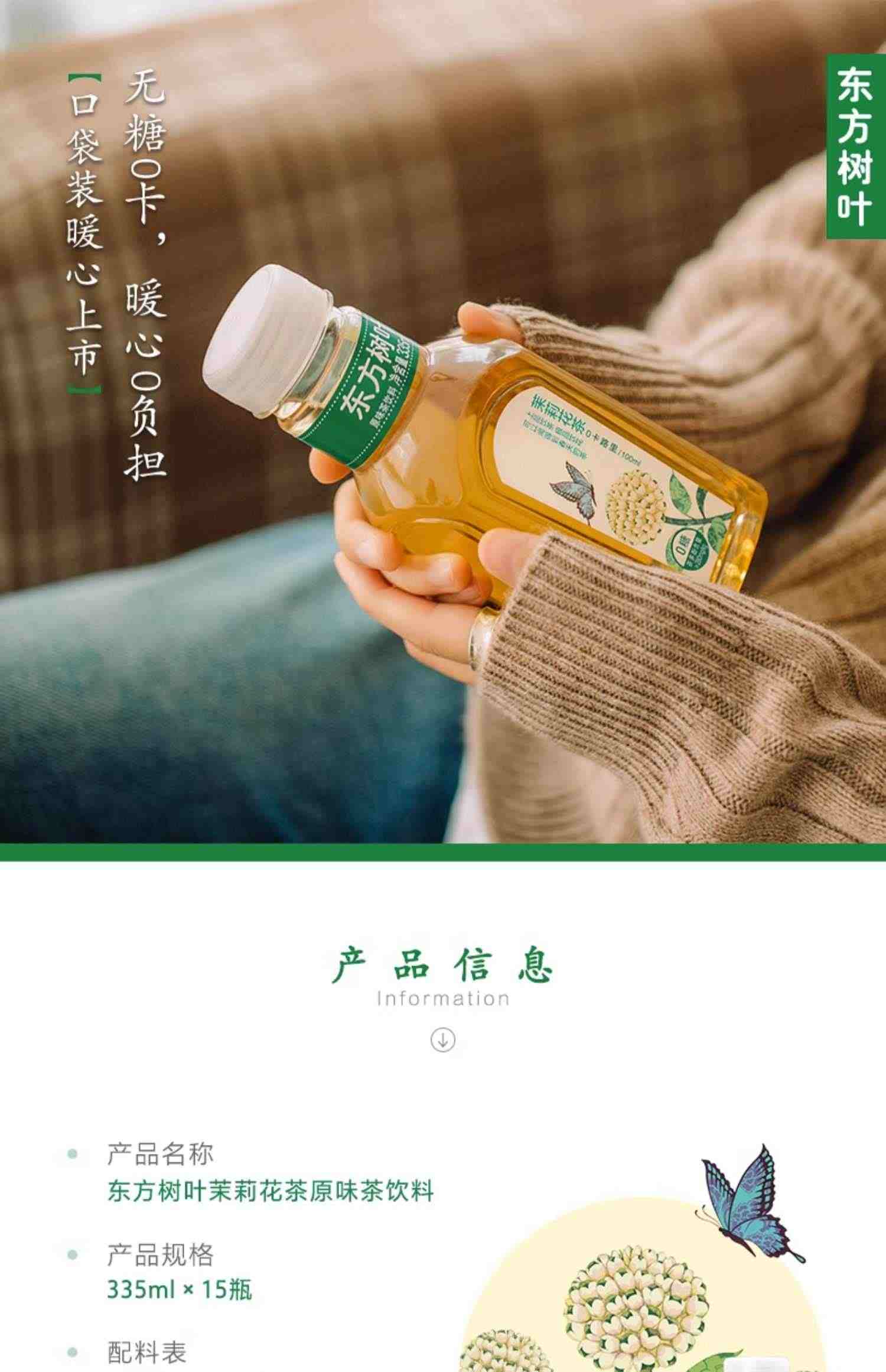 农夫山泉东方树叶黑乌龙无糖茶饮料900ml整箱批发特价茉莉花茶500